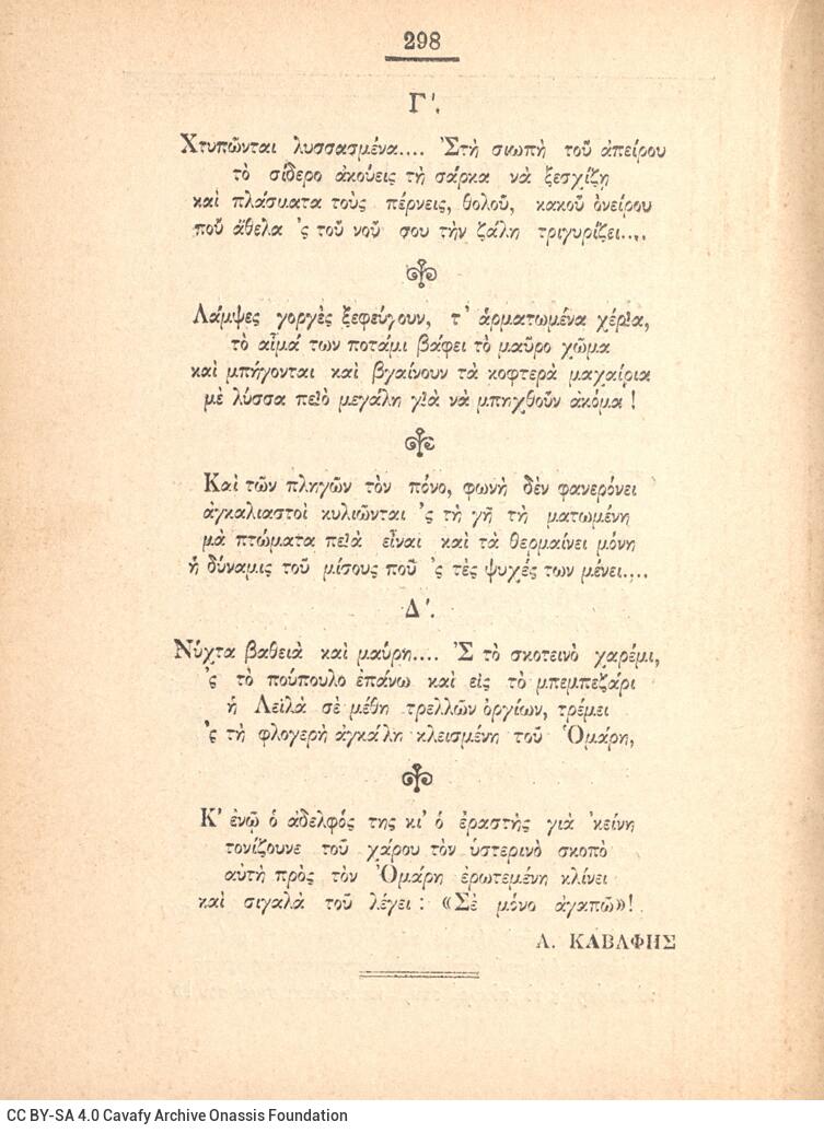 18,5 x 13 εκ. 18 σ. χ.α. + 328 σ. + 68 σ. + 96 σ. παραρτήματος + 2 σ. χ.α., όπου στο verso το